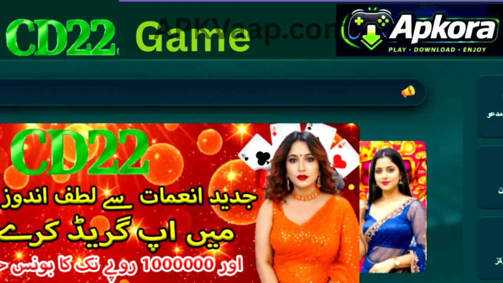 CD22 Game App new referral rewards of game for free