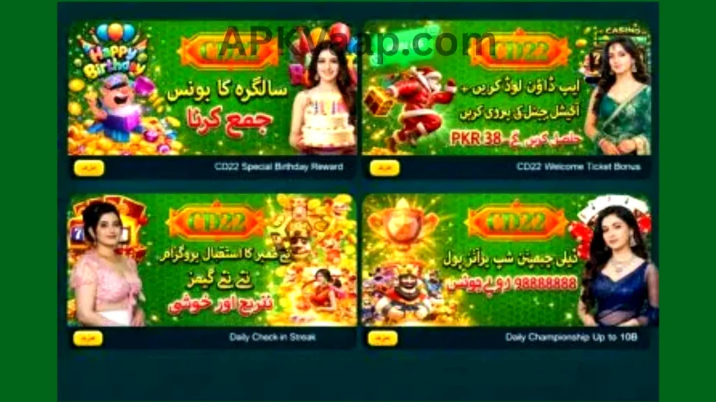 CD22 Game promotion center of game