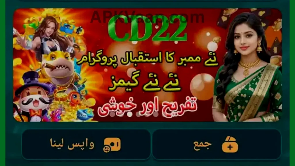 CD22 Game referral rewards of game for new users