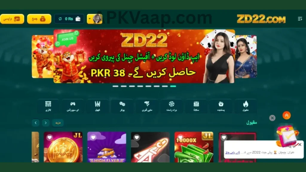 ZD22 Game app download bonuses of game