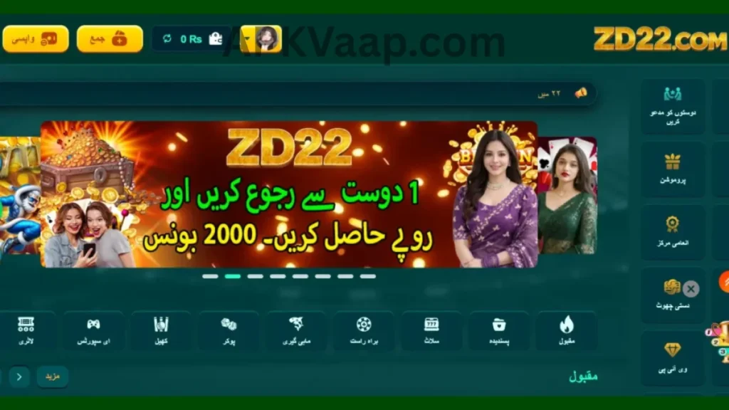 ZD22 Game referral rewards of game for new users